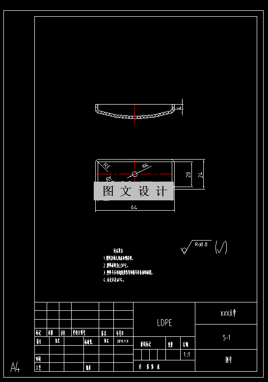 RT510-外盖塑料模具设计-长64