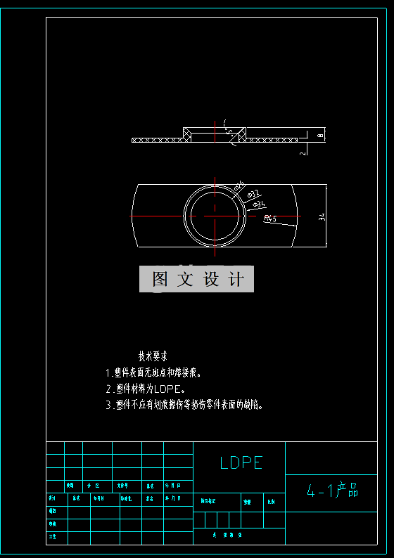 RT526-电器盖塑料模具设计-外径45