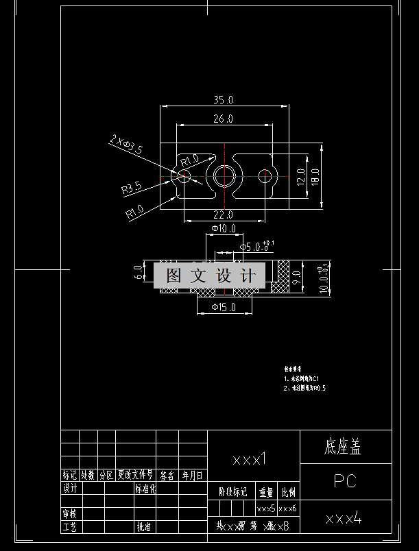 RT694-塑料座块盖注射模具设计