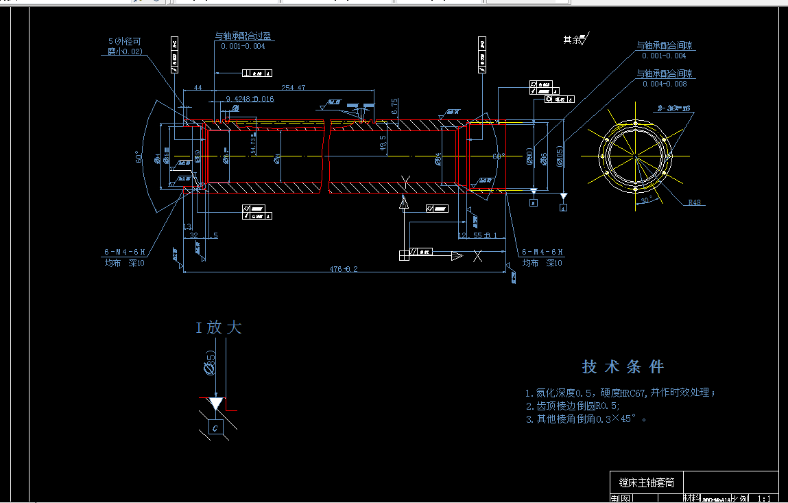 Z307-镗床主轴套筒机械加工工艺规程与夹具设计