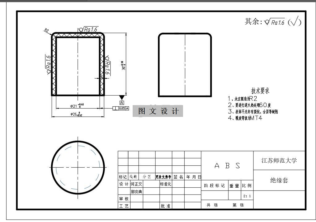 N2107-绝缘套注塑模设计