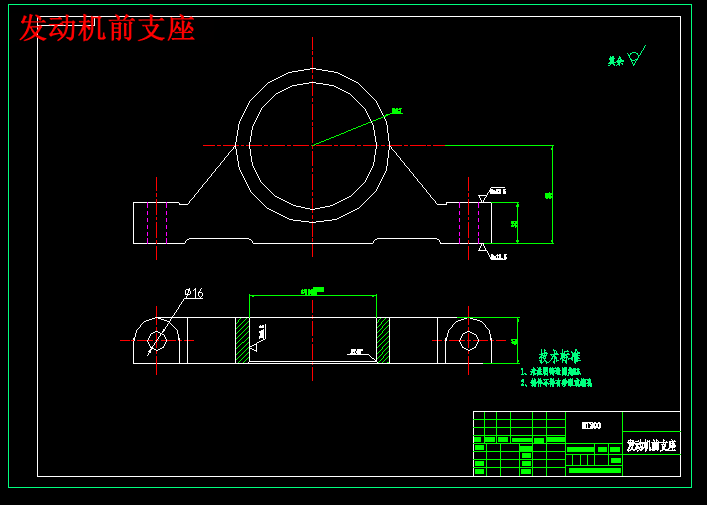 N2115-发动机前支座工艺夹具设计