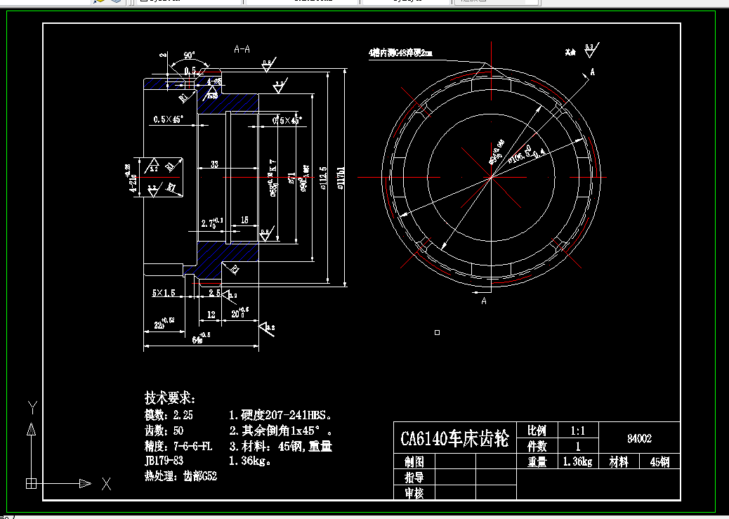 K1789-CA6140车床齿轮零件工艺规程及夹具设计