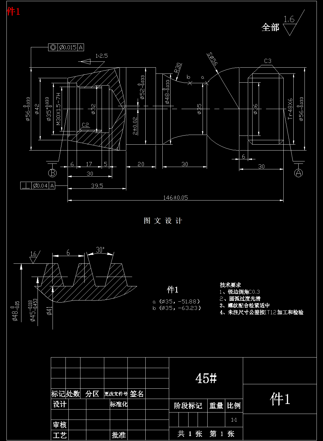 N3429-带有椭圆编程的配合件加工与仿真