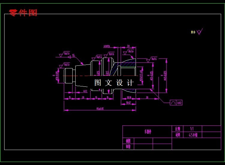 N3435-基于CAXA复杂椭圆轴的数控加工工艺及编程仿真