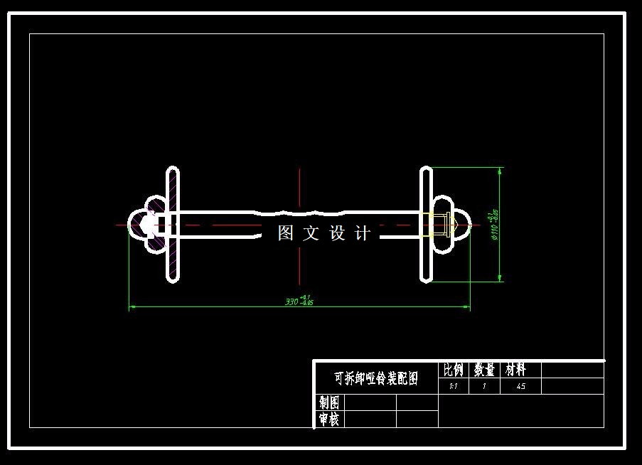 N3436-哑铃零件的数控机床加工工艺分析