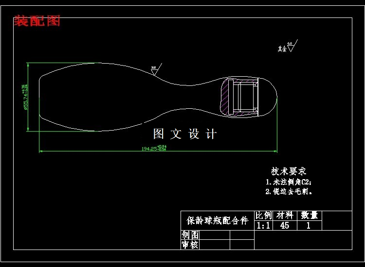 N3437-保龄球装配件数控加工【工艺品两件套】