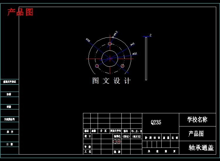 N3438-轴承通盖φ22冲孔模设计-外径58