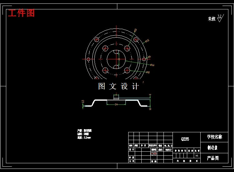 N3439-制动盘复合模具设计