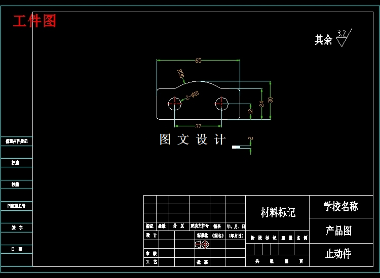 N3440-止动件冷冲压模具设计