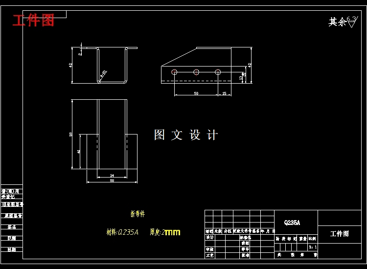 N3445-折弯板毛坯级进模设计