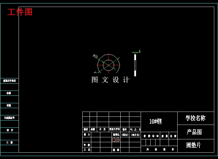 N3446-圆垫片冲压模具设计-外径30