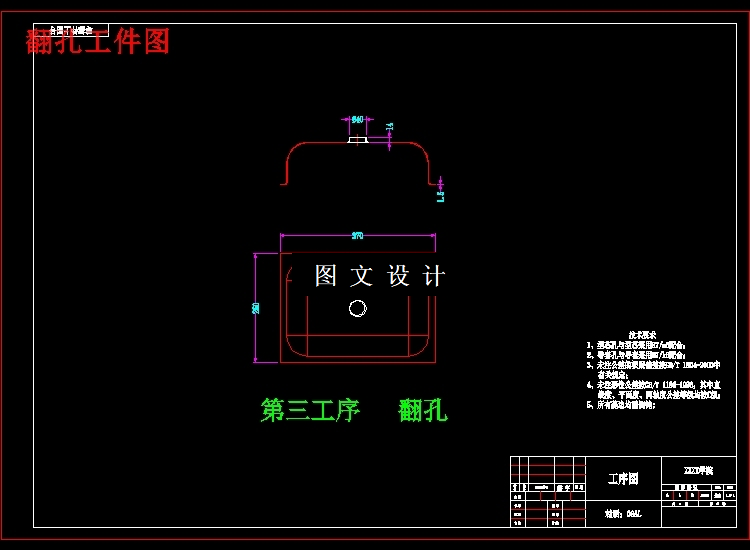 N3447-油箱外壳冲压模具设计【三套模具】