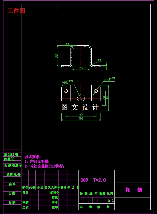 N3453-托架复合模及弯曲模具设计-长54