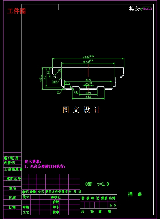 N3455-桶盖的落料拉伸整形冲孔模具设计-长98