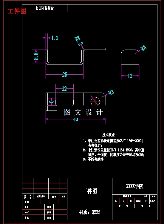 N3457-水暖连接片冲压模具设计