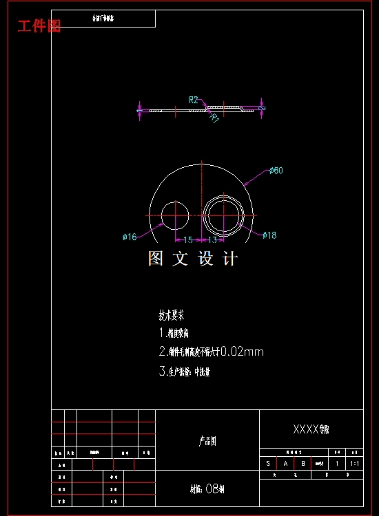 N3458-上盖冲压工艺及模具设计