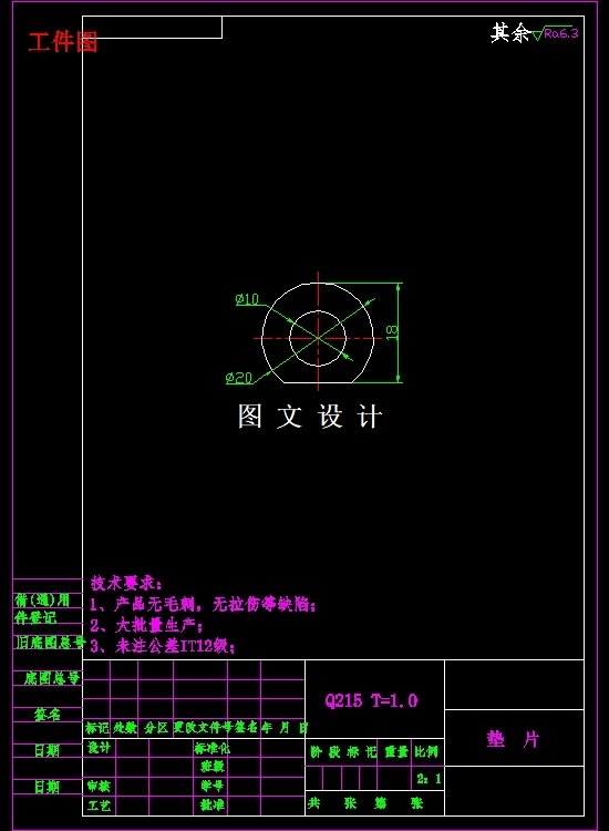 N3460-缺口圆形垫圈复合模具设计-外径20