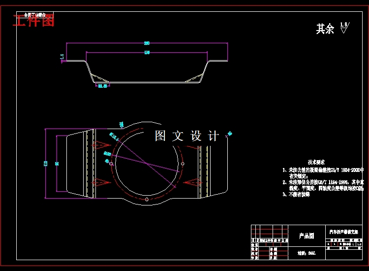 N3461-汽车扬声器前支架冲压工艺及模具设计