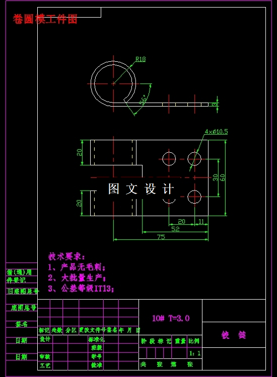 N3470-铰链冲压工艺及模具设计【三套模具】