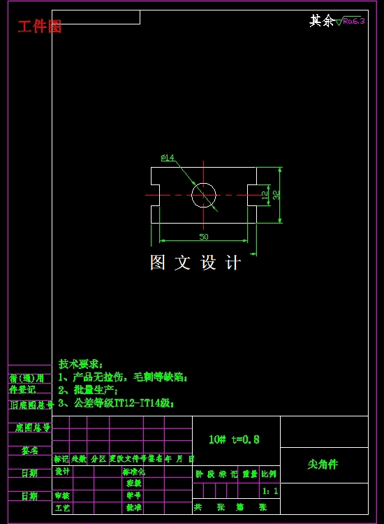 N3472-尖角件的级进模设计