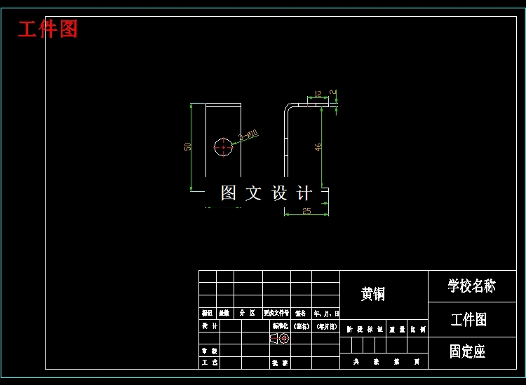 N3475-固定座冲压级进模模具设计