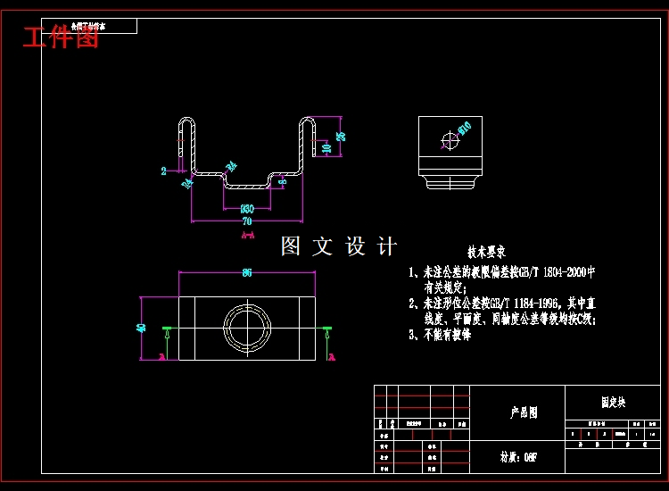 N3476-固定块多工位级进模设计