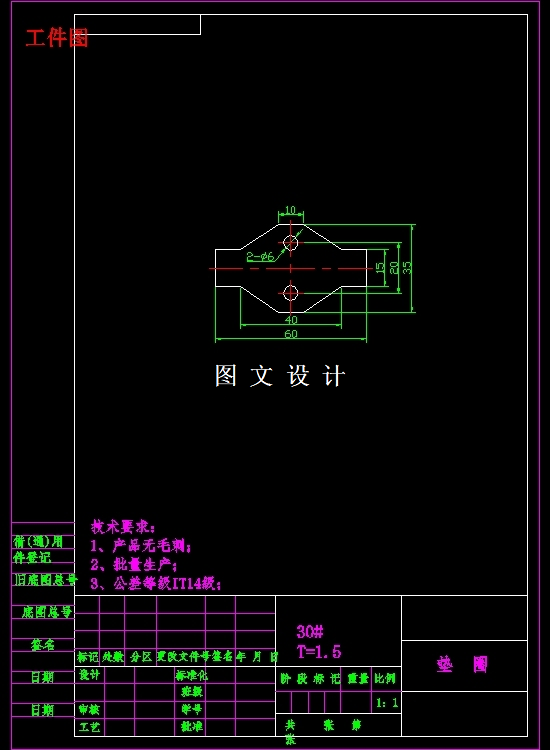 N3481-垫圈冲压复合模具设计-长60