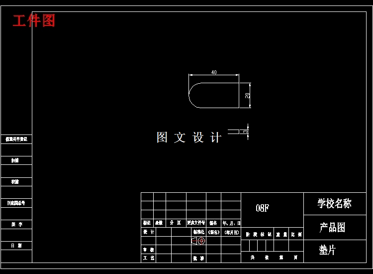 N3482-垫片单工序冲压模具设计-长40