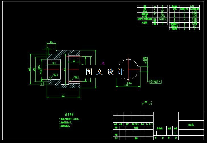 N3099-内齿轮铣床夹具设计