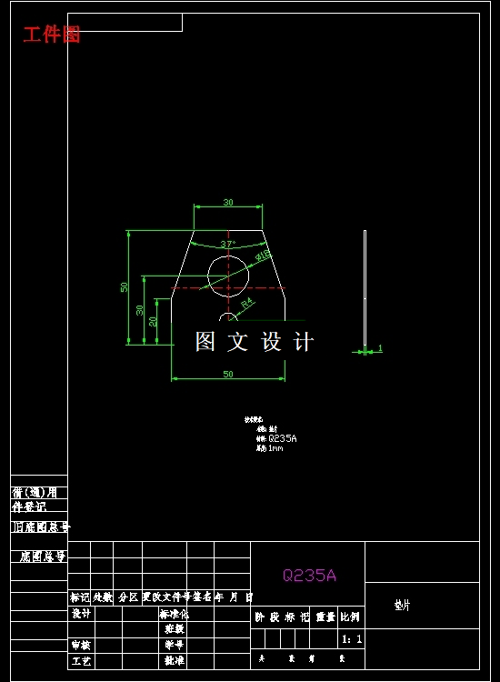 N3483-垫片级进模设计-长50