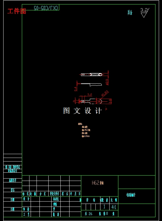 N3484-电机接触片卷圆级进模设计