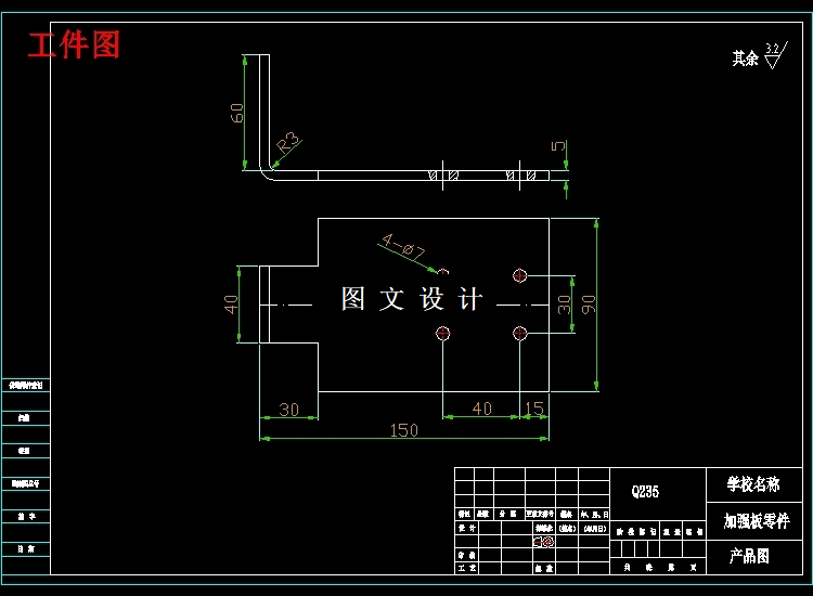 N3485-加强板零件冲压模具设计