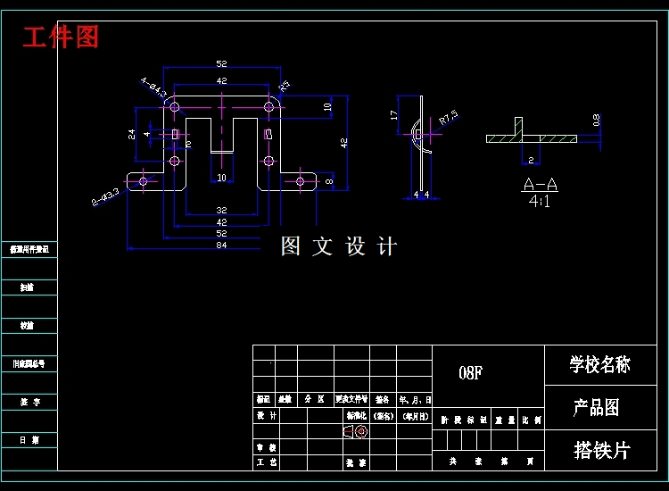 N3487-搭铁片落料冲孔复合模具设计