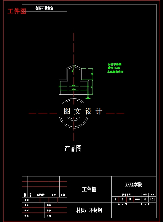 N3490-安全锤外壳级进模设计