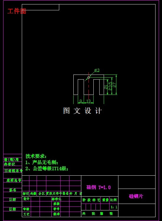 N3497-E字形硅钢片冲压复合模具设计