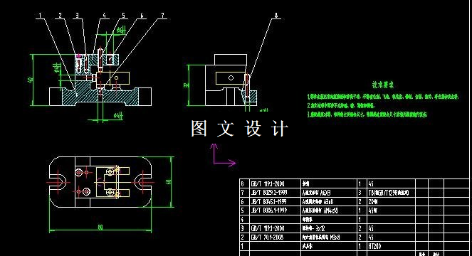 N3114-探头连接块钻孔夹具设计