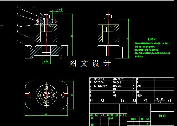 N3115-连接块零件钻孔夹具设计