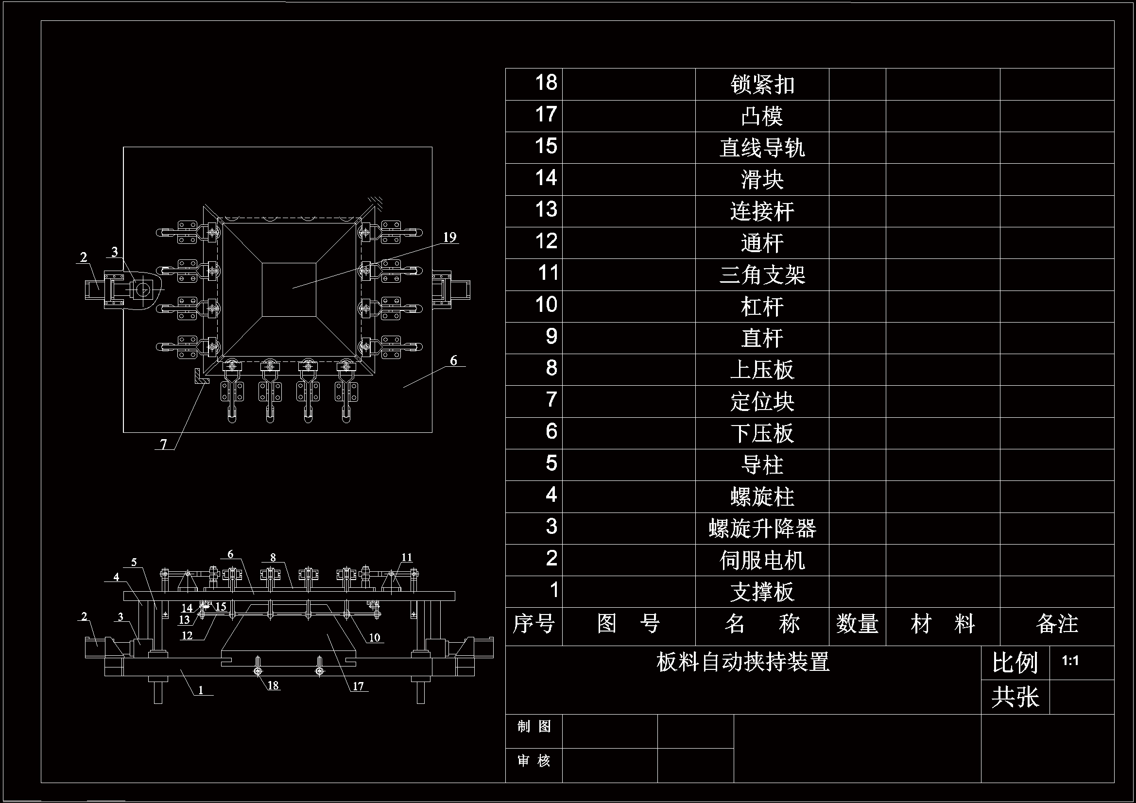 N3121-板材单点增量成形夹具设计