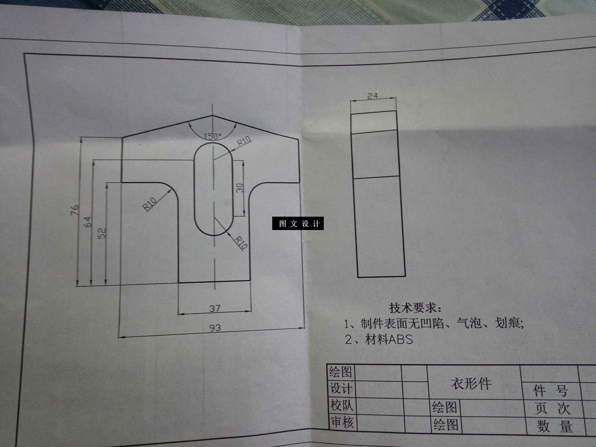 N3605-衣形件注塑模具设计