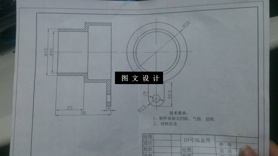 N3632-端盖件注塑模具设计