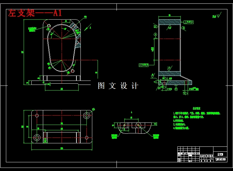 N3643-左支架加工工艺及钻攻2-M12螺纹孔夹具设计