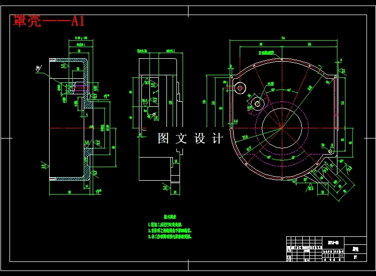 N3644-罩壳加工工艺及铣左端面夹具设计
