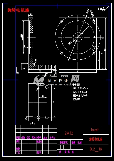 N3646-旋转电机座加工工艺及其钻床夹具设计
