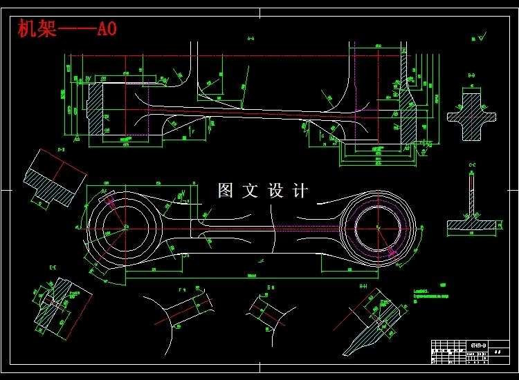 N3653-机架加工工艺过程及其专用夹具设计