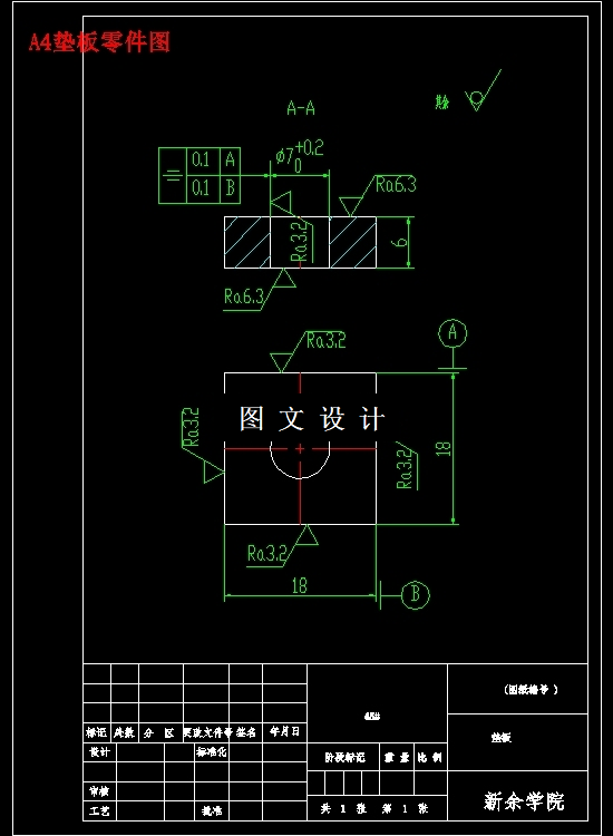 N3657-定心钻孔夹具设计