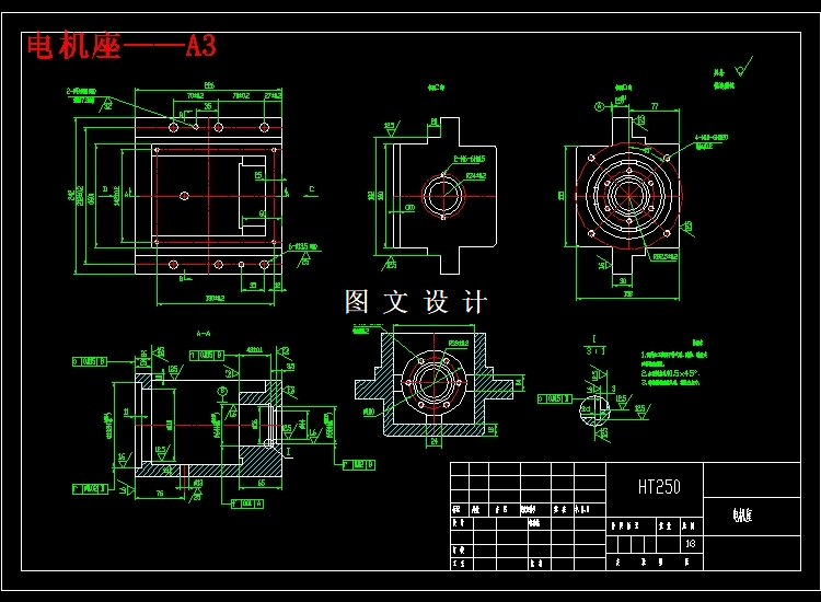 N3658-电机座加工工艺规程及其专用夹具设计