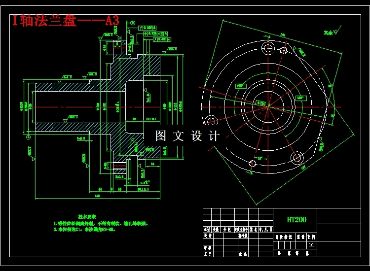 N3665-C6132车床I轴法兰盘加工工艺及车内孔夹具设计