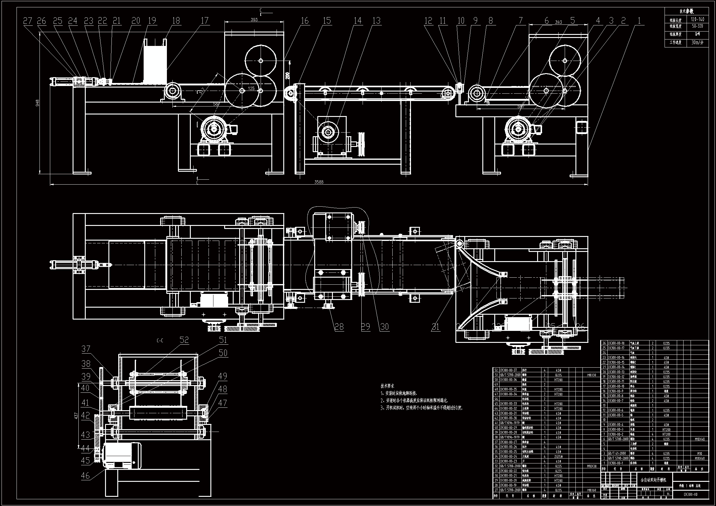 N3668-全自动双向开槽机工作部设计