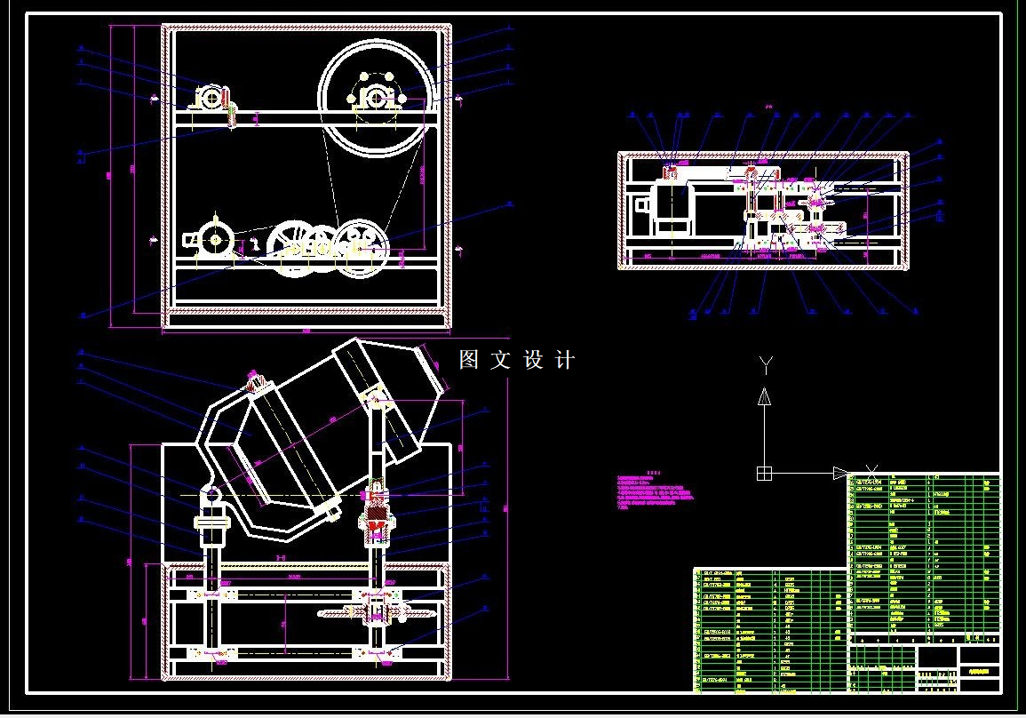 N3145-双摇杆粉末物料混合机设计